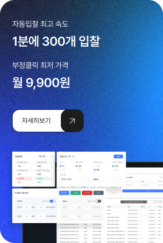 메인 배너 모바일 - 부정클릭