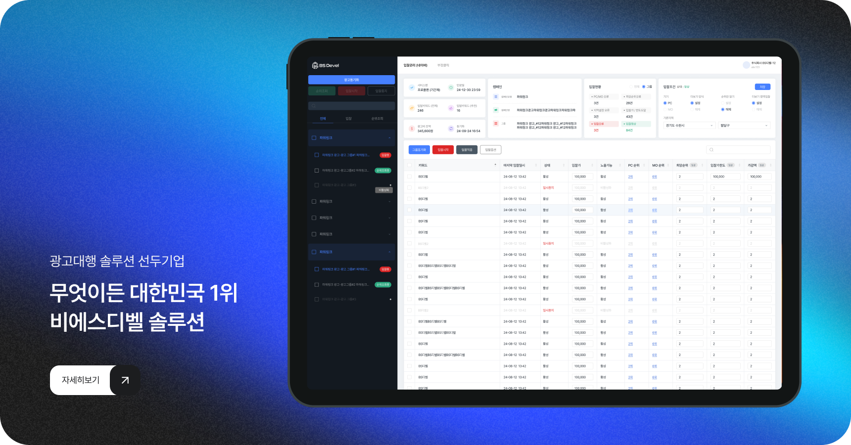 메인 배너 - 자동입찰